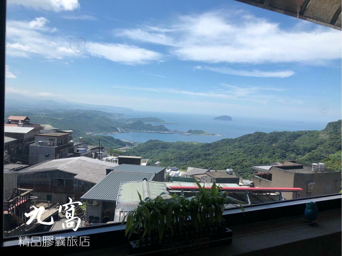 九窩jiu Wow Box Inn Jiufen九份 Extérieur photo
